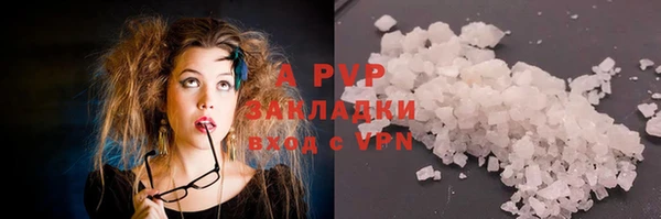 стафф Армянск