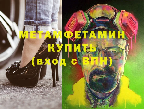 стафф Армянск
