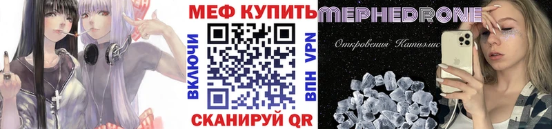 как найти Рошаль Меф мяу мяу